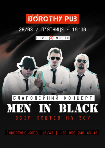 MEN IN BLACK. Благотворительный музыкальный концерт
