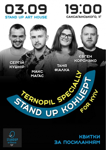 Stand Up концерт "Ternopil specially for Kyiv"