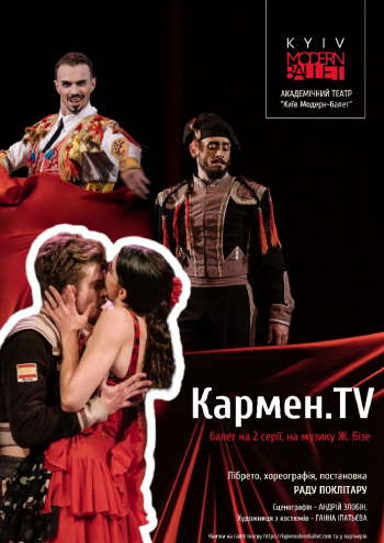 Kyiv Modern Ballet