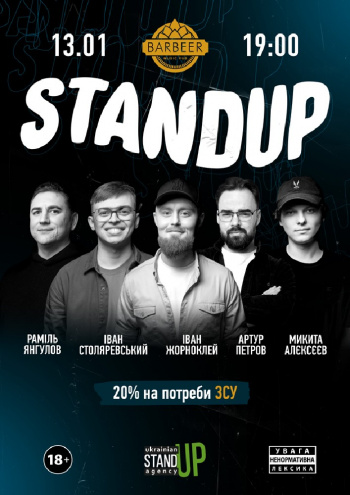 Stand-Up у Barbeer Music Pub