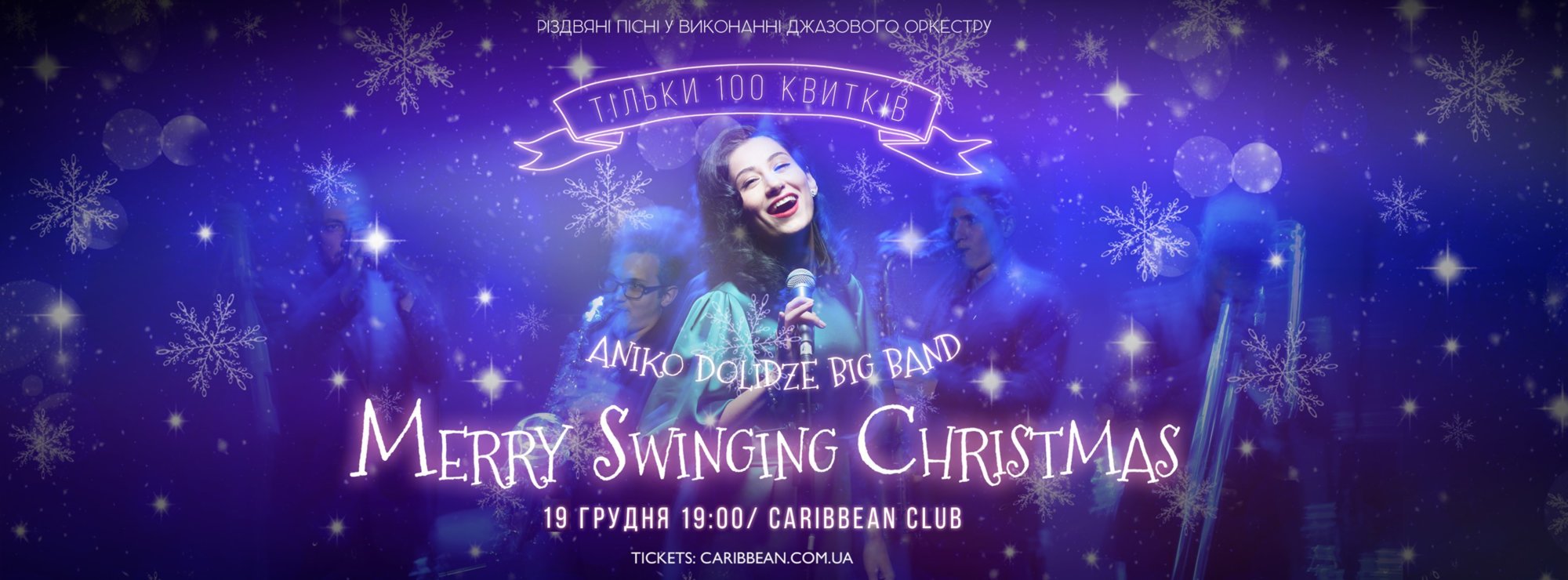 Рождественские песни в исполнении Aniko Dolidze Big Band