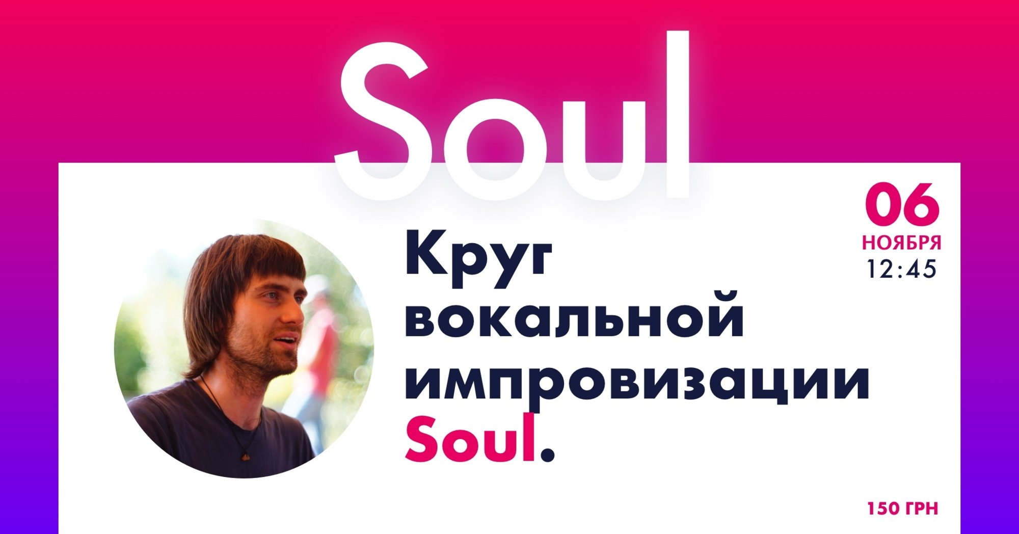 Soul/https://kyivmaps.com/e