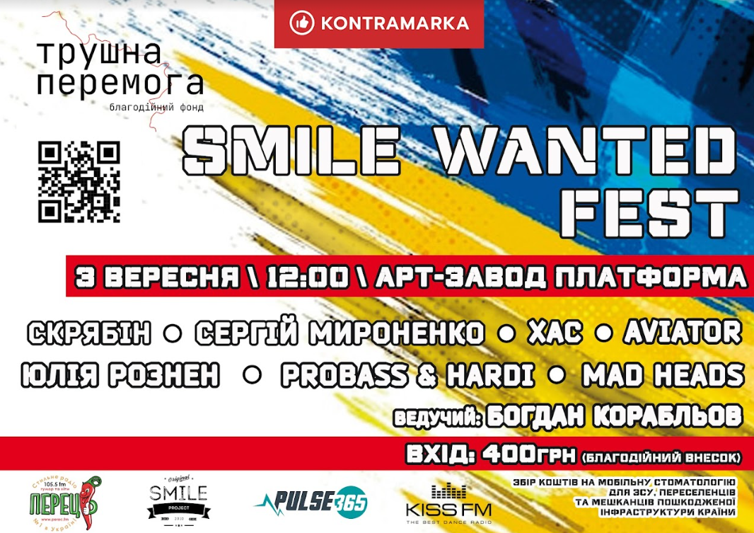 "Smile Wanted Fest"