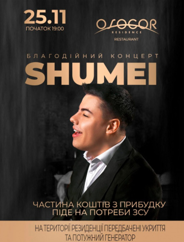 SHUMEI | Благотворительный концерт в Osocor