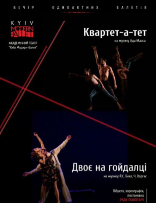 Kyiv Modern Ballet. Раду Поклітару