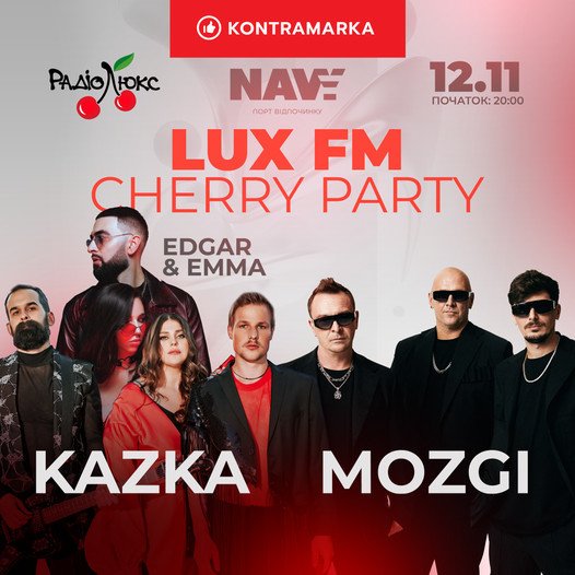LUX FM CHERRY PARTY/https://kontramarka.ua/