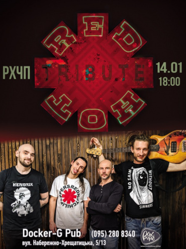 Tribute Red Hot Chili Peppers – РХЧП