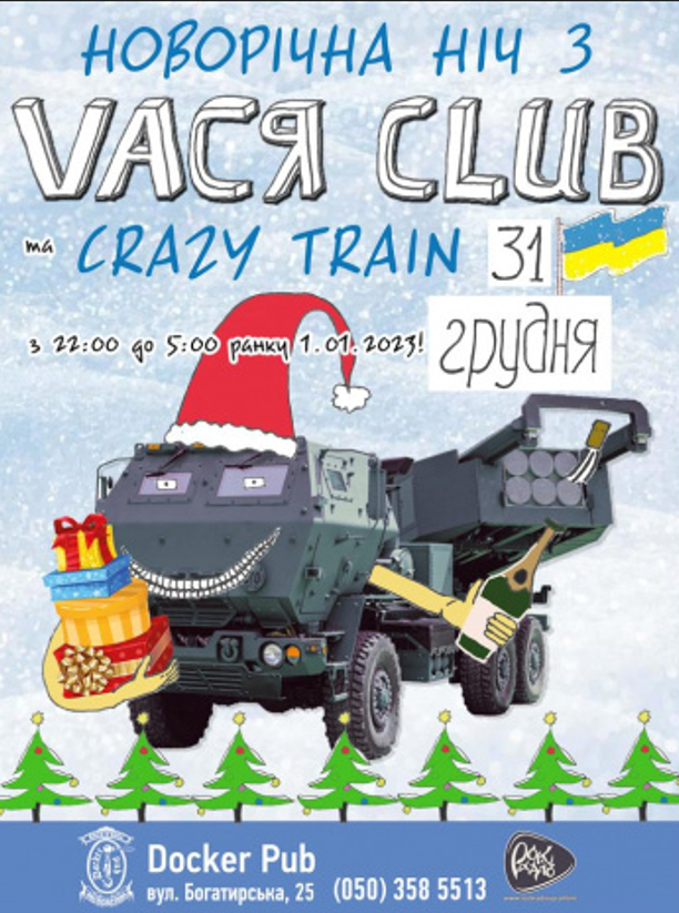 Новогодняя ночь с Vася Club и Crazy Train