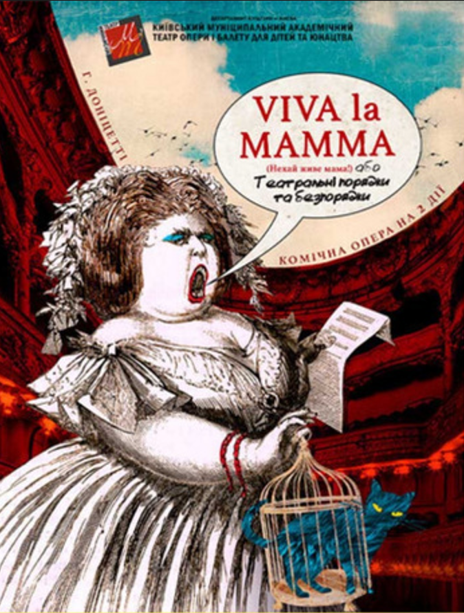 Оперный спектакль "VIVA LA MAMMA"