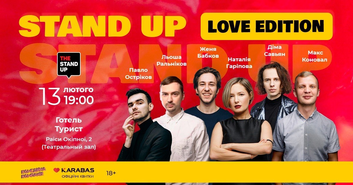 The Stand up. Love Edition 2.0