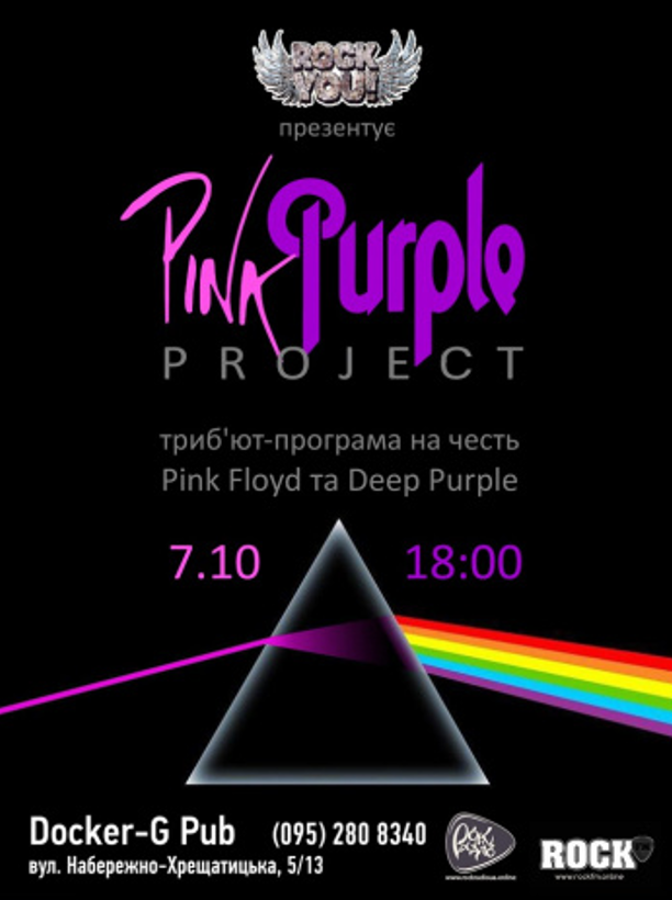 Pink Purple Project