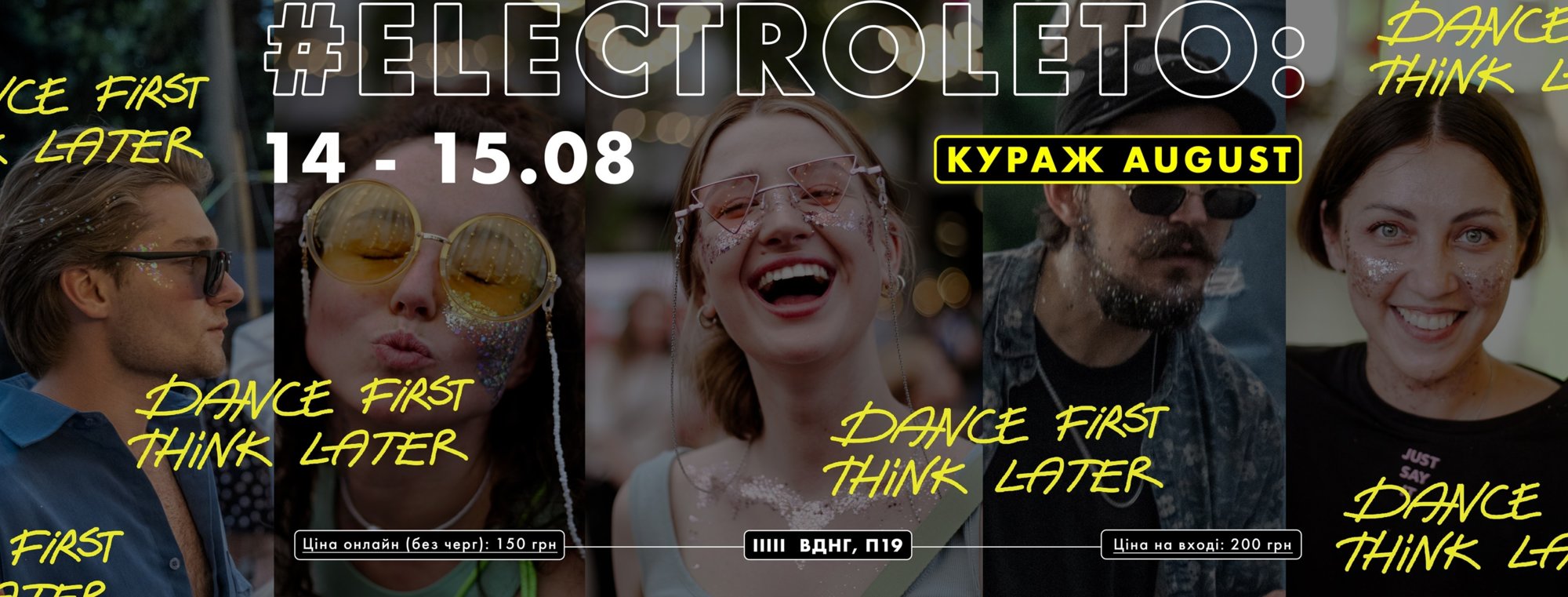 Electroleto: Кураж August