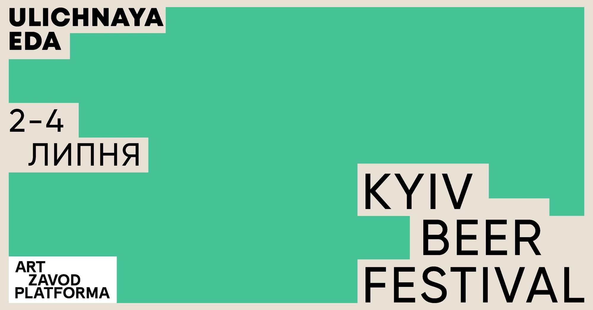 Kyiv Beer Festival