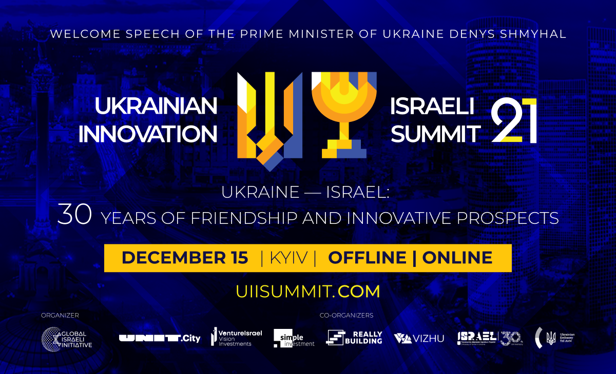 Конференция "Ukrainian Israeli Innovation Summit 2021"
