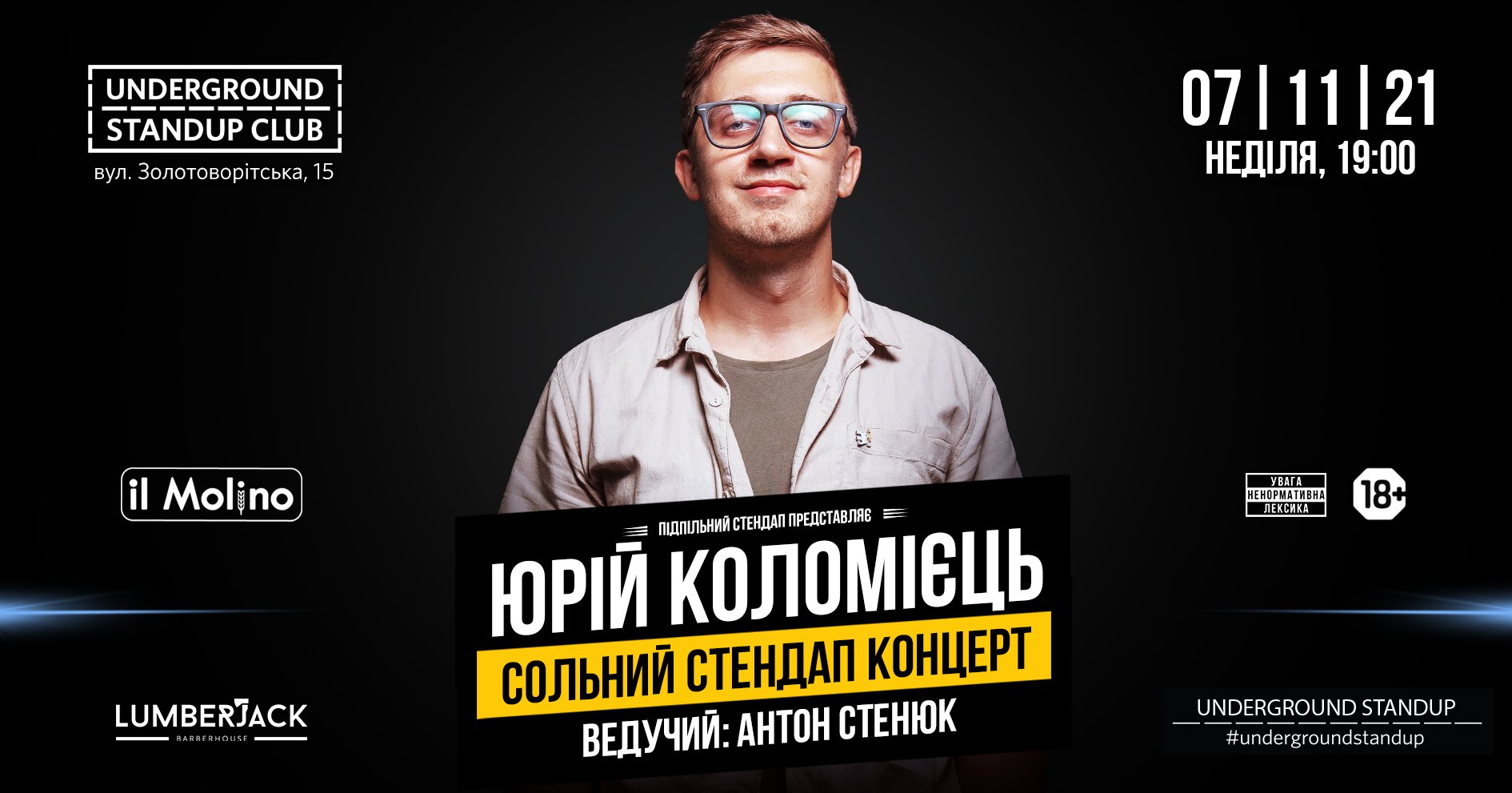 Юра Коломиец/https://kyivmaps.com/