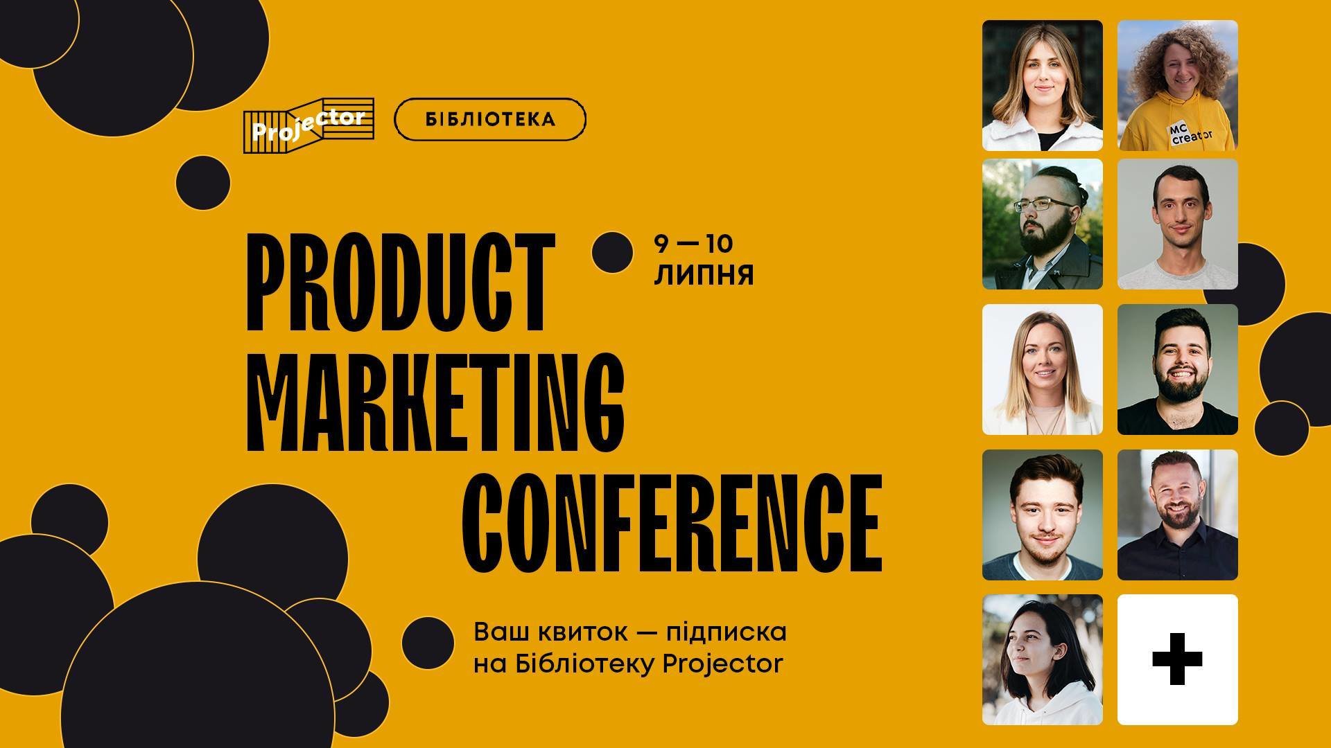Product Marketing Conference