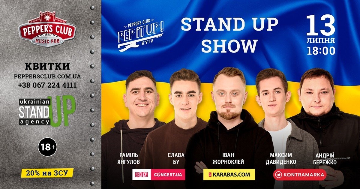 Stand-Up у Pepper's Club