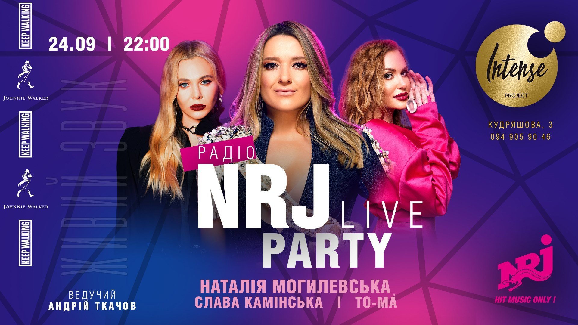 Вечеринка "NRJ Live Party"