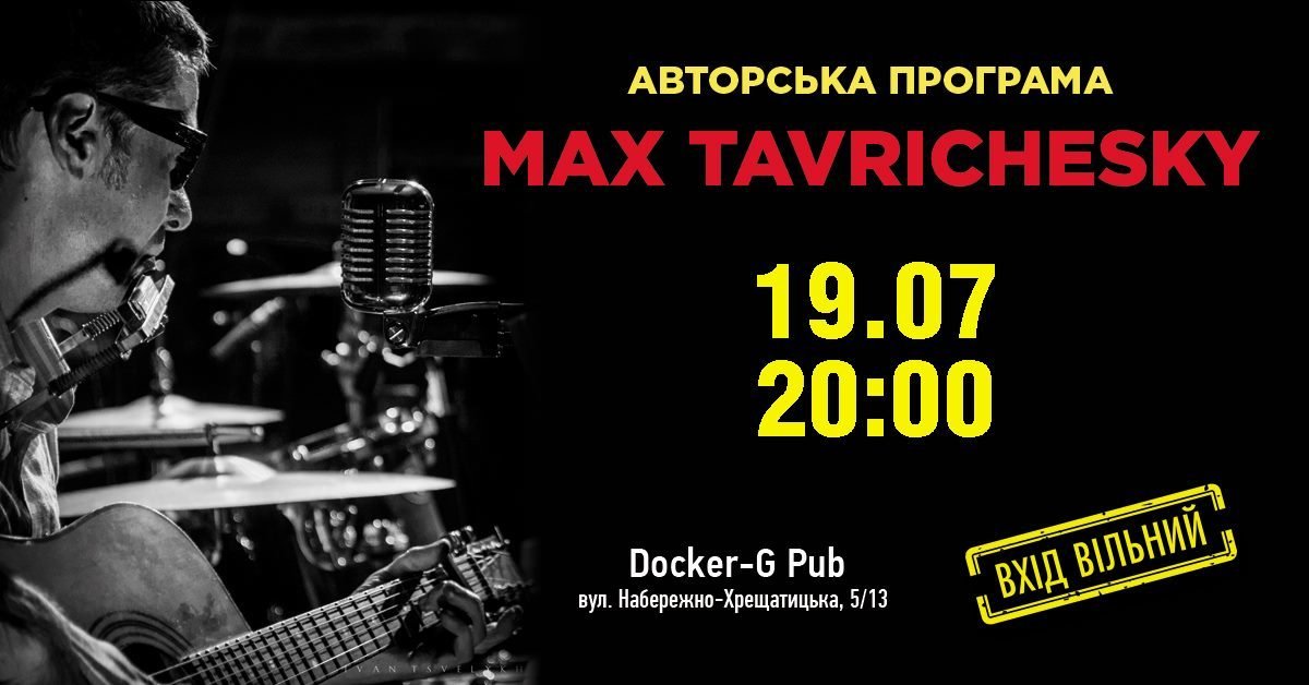 Max Tavrichesky - авторская программа