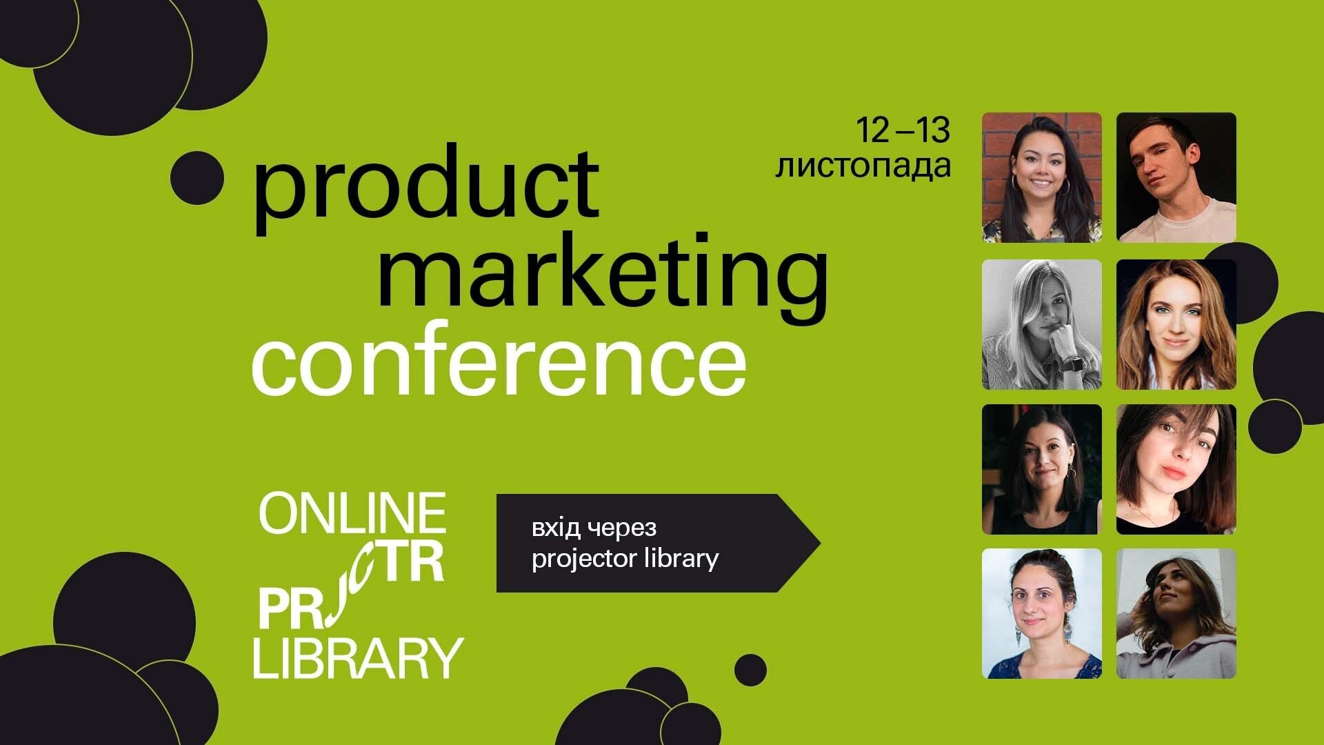 "Product Marketing Conference"/https://prjctr.com/