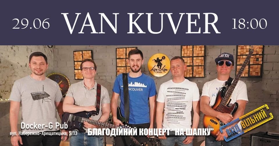 Концерт группы "Van Kuver"