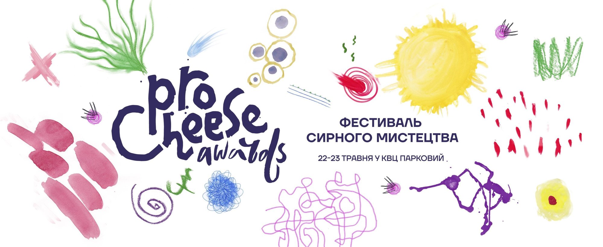 Фестиваль сырного искусства ProCheese Awards-2021