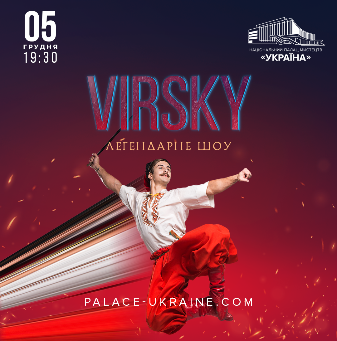 Virsky – "Легендарное шоу"