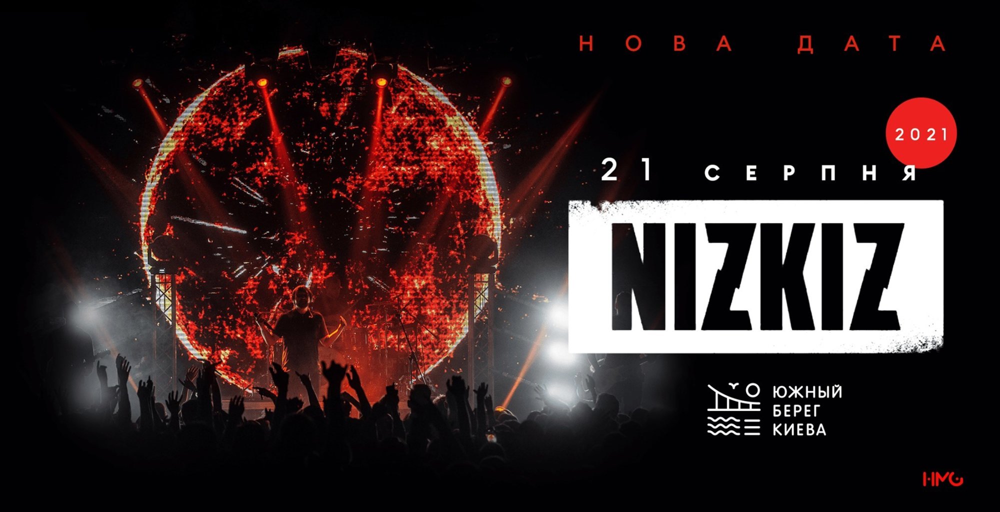 Концерт "Nizkiz"