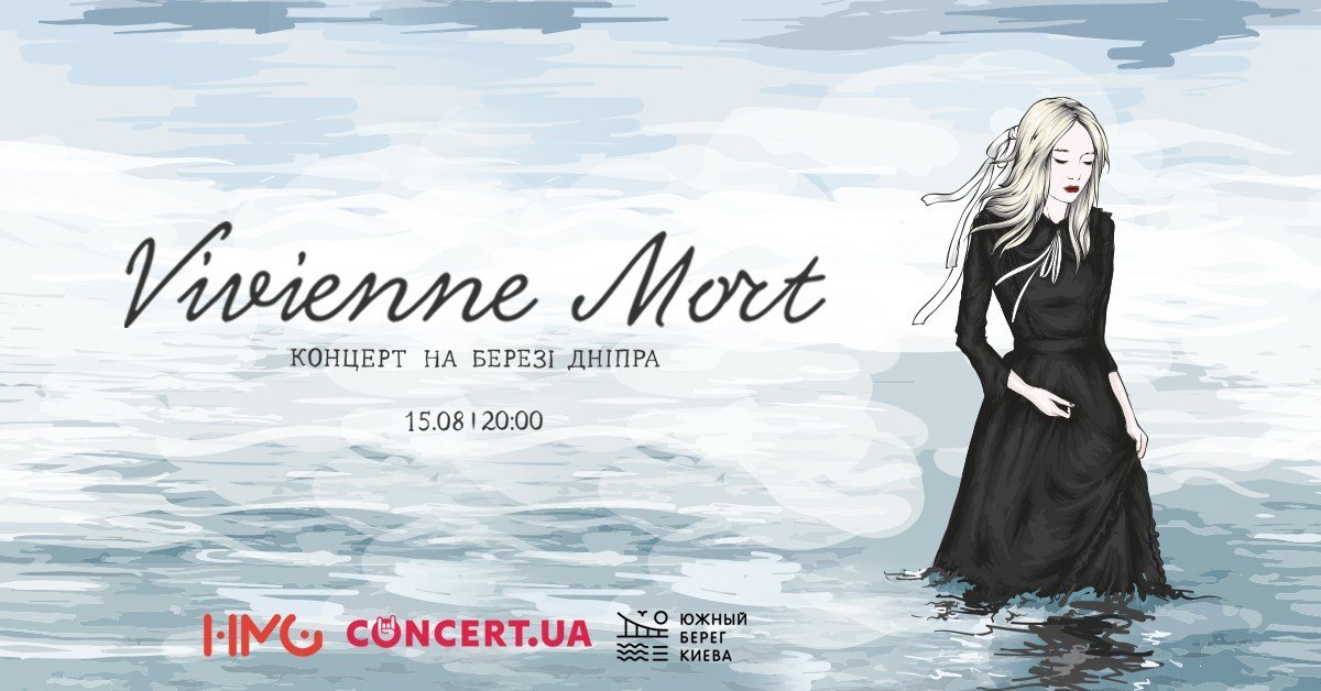 Vivienne Mort - концерт на берегу Днепра