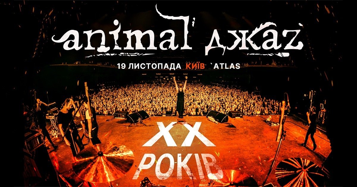 Animal ДжаZ/https://kyivmaps.com/