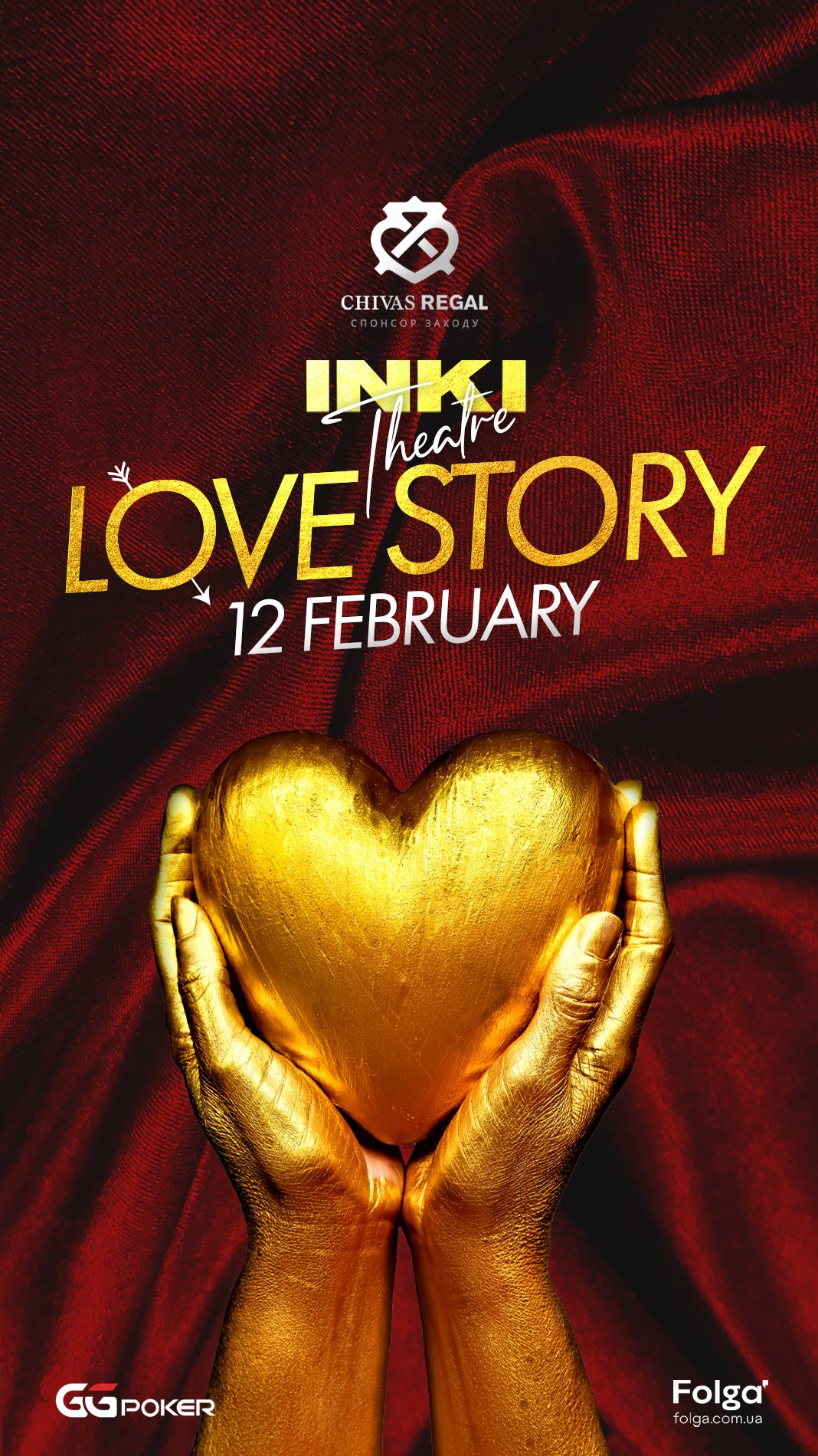 Вечеринка "Inki Theatre. Love story"