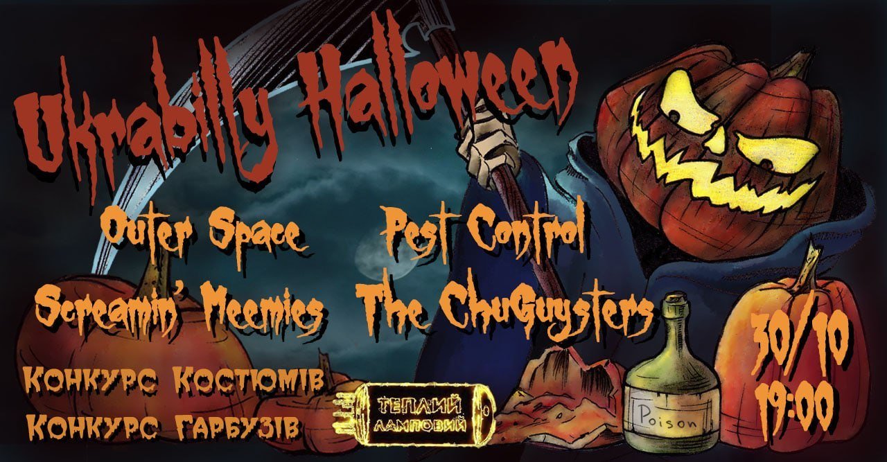 Ukrabilly Halloween/https://www.facebook.com/events/4902882303063857