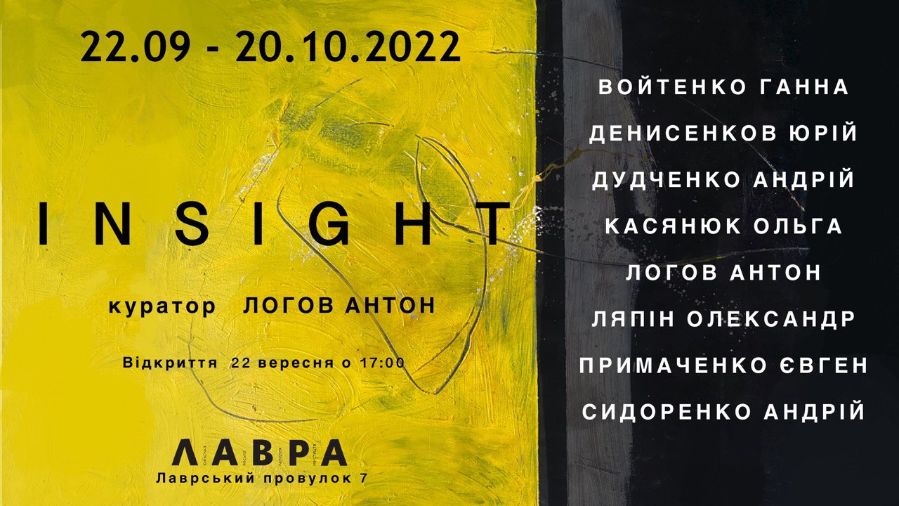 10 кращих виставок жовтня у Києві фото 5