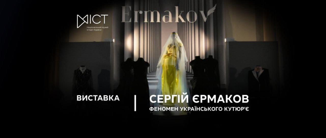 10 лучших выставок ноября в Киеве фото 9
