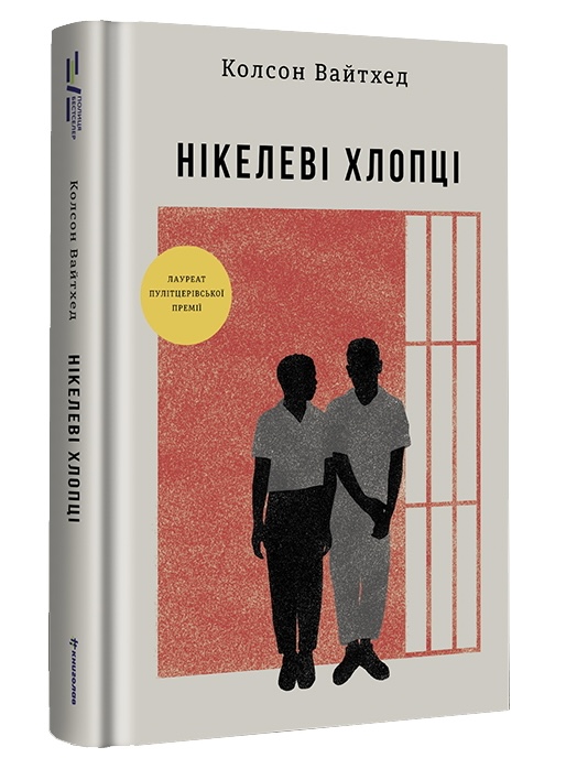 Самые популярные книги весны: 10 новинок от украинских издательств фото 6