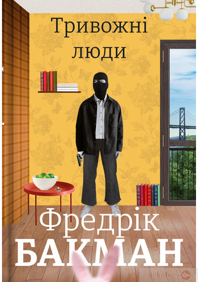 Самые популярные книги лета: что читают украинцы во время войны фото 5