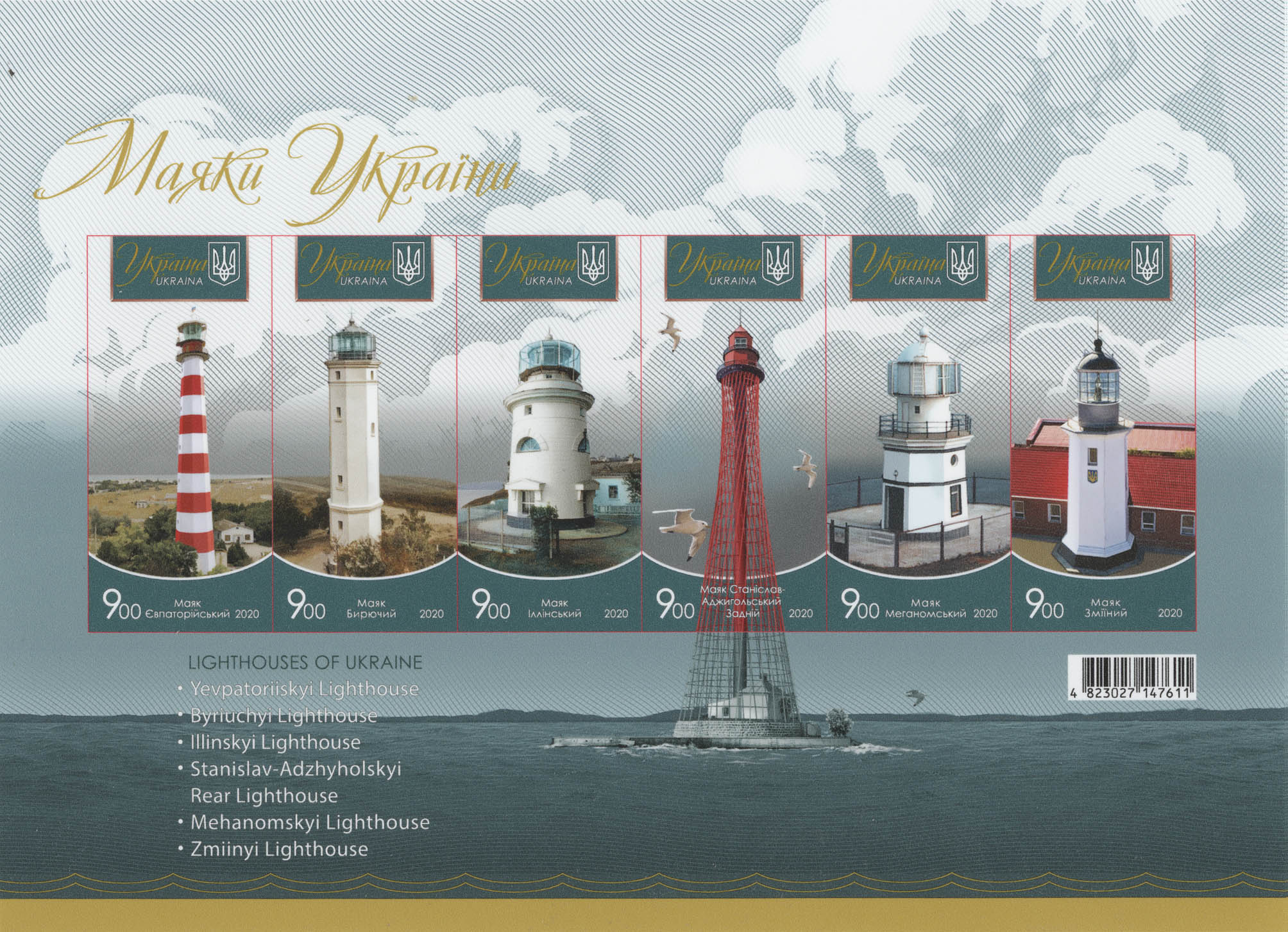 Найвідоміші поштові марки України фото 9