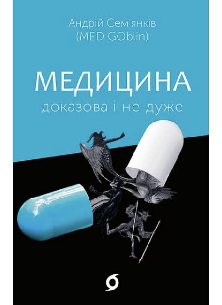 Найпопулярніші книги літа: що читають українці під час війни фото 10