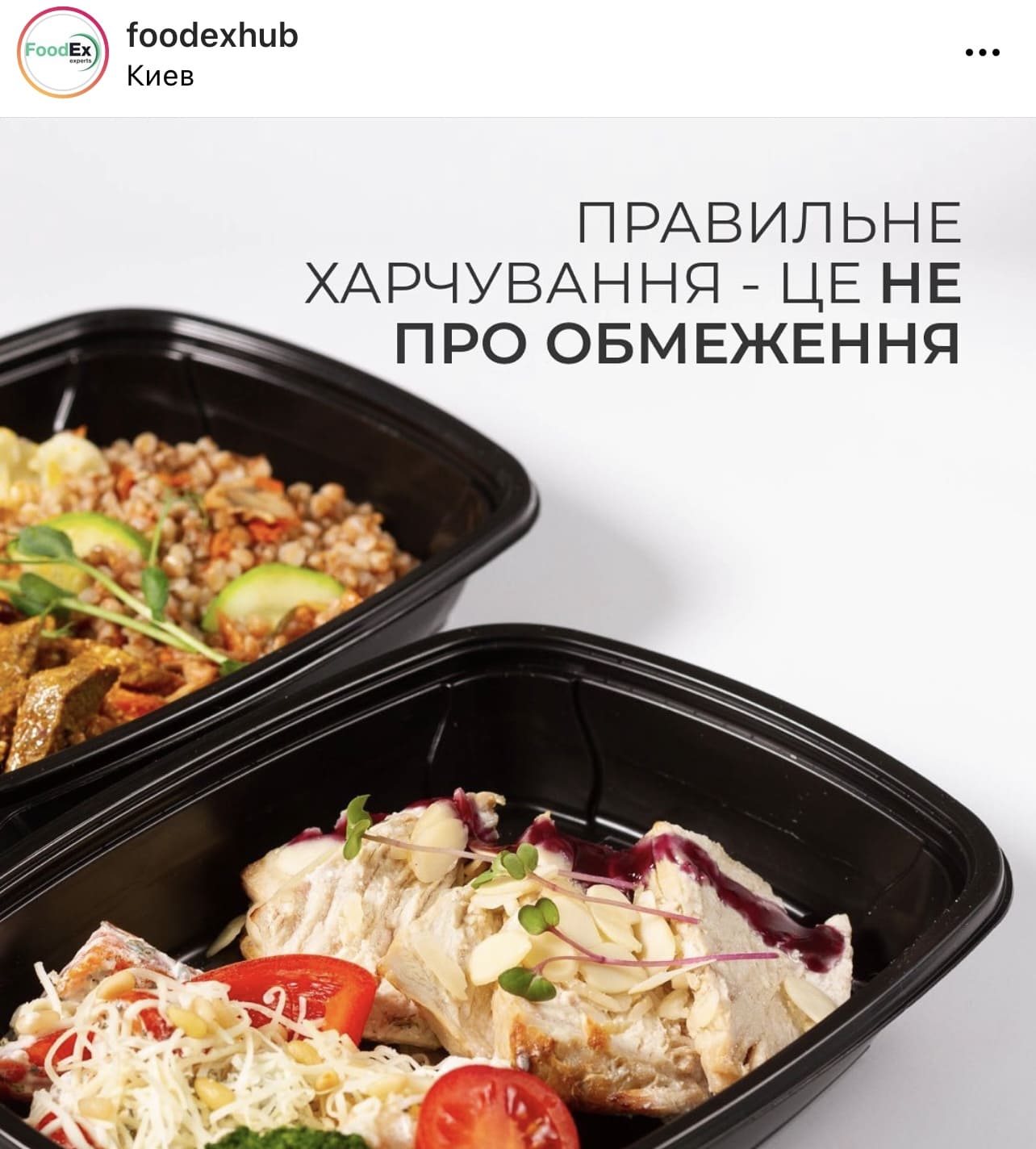 Переходим на ПП меню: доставки здорового питания по Киеву  фото 1