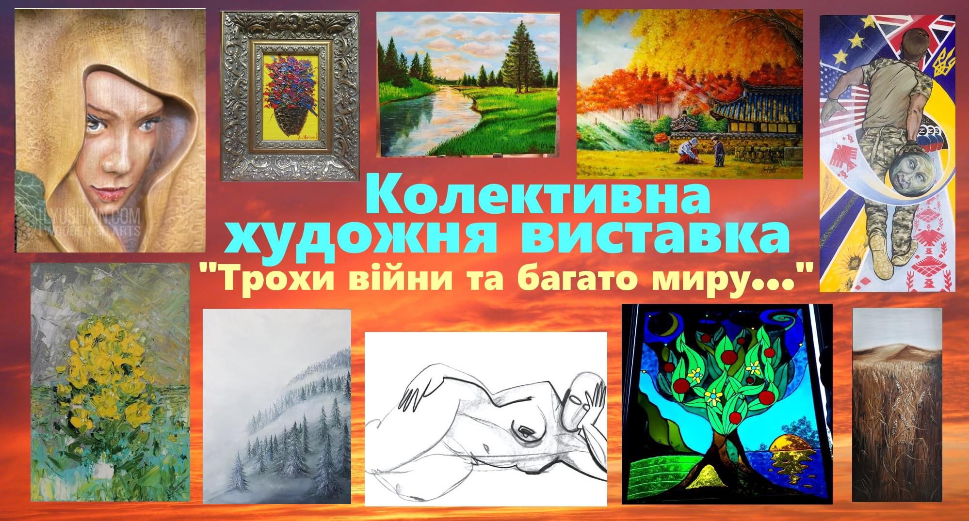 10 лучших выставок ноября в Киеве фото 3