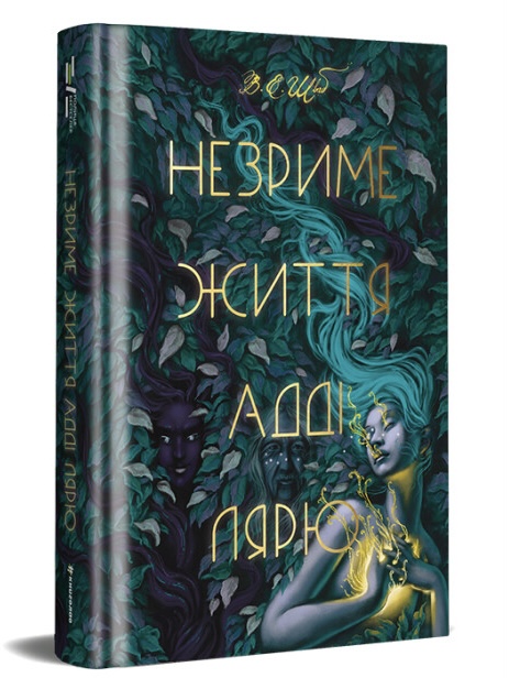 Самые популярные книги весны: 10 новинок от украинских издательств фото 9