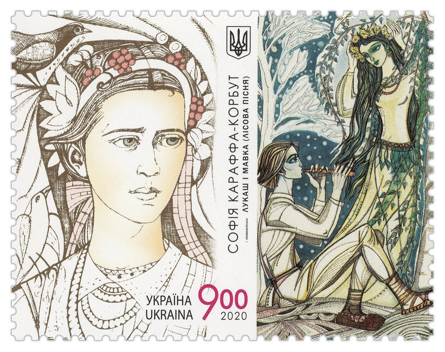 Найвідоміші поштові марки України фото 2