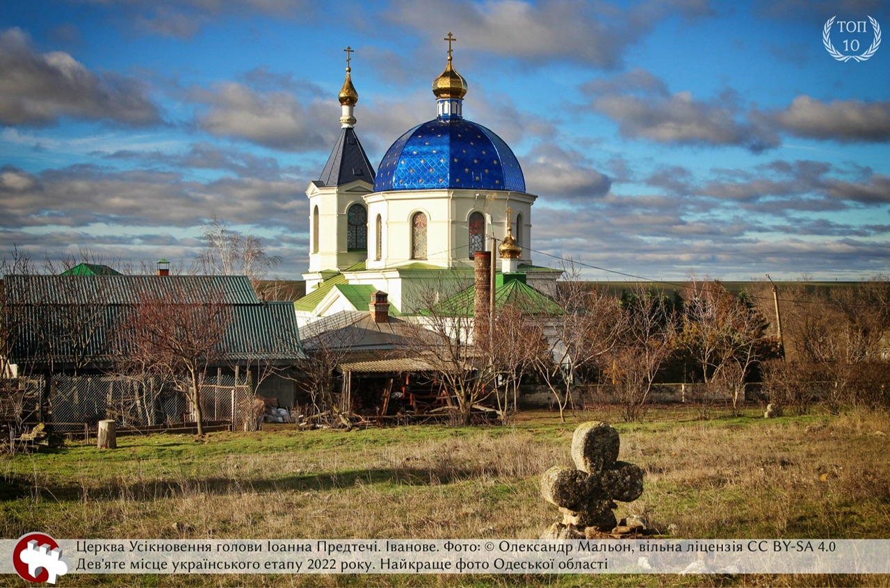 Вікіпедія представила 10 найкращих фотографій пам'яток культури України фото 9