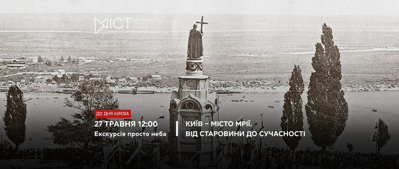 День Киева в эти выходные: 11 лучших мероприятий в столице  фото 1