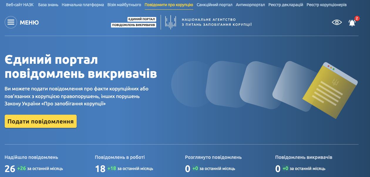 В Украине заработал портал для разоблачителей коррупции: как можно заработать на взяточниках фото 1
