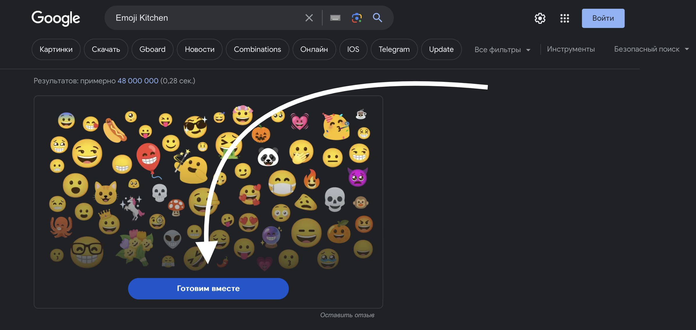 Emoji Kitchen в поисковике Google: что это такое и как воспользоваться  фото 1