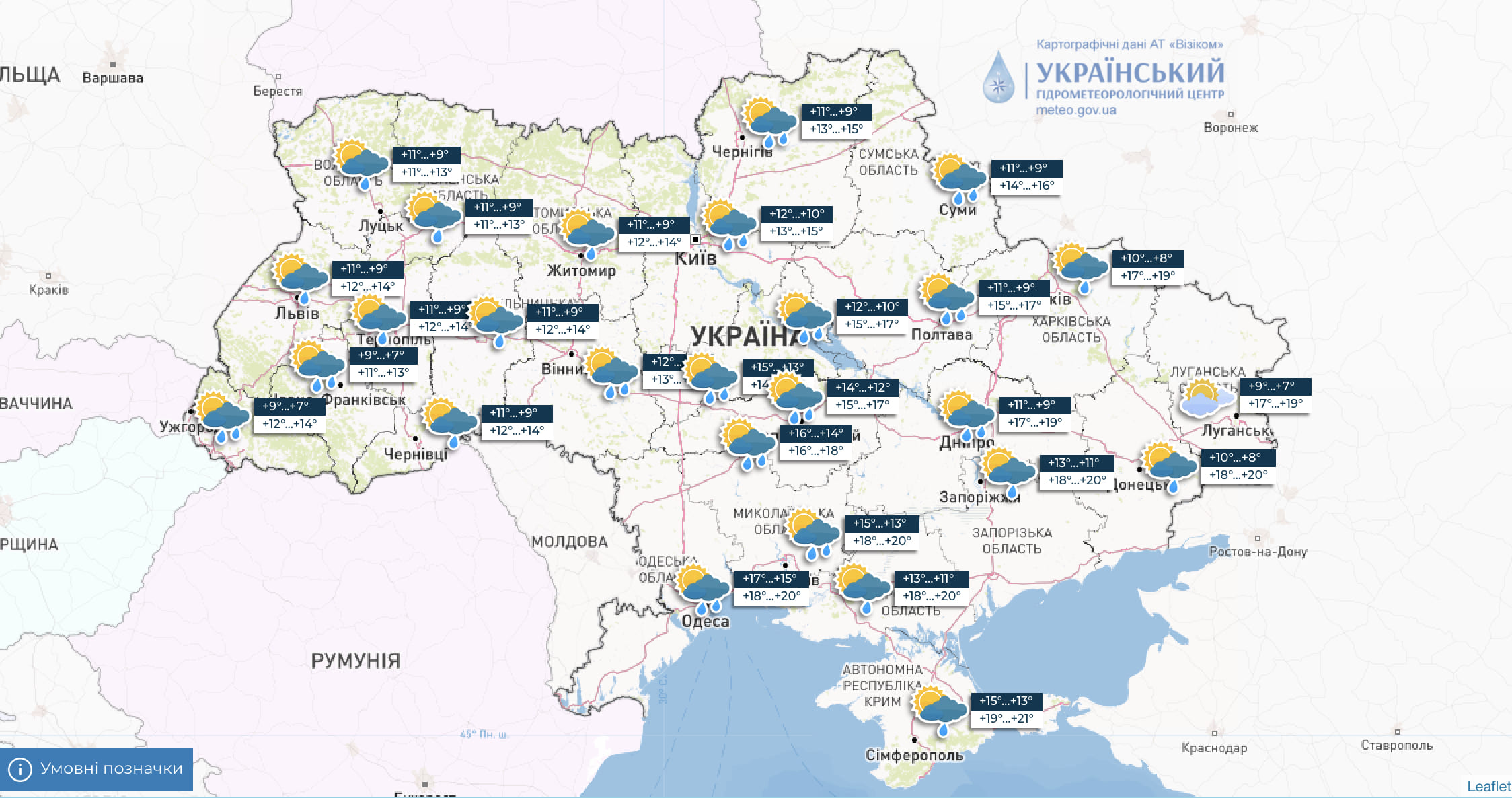 Погода в Украине на 1 ноября 2023 года, meteo.gov.ua