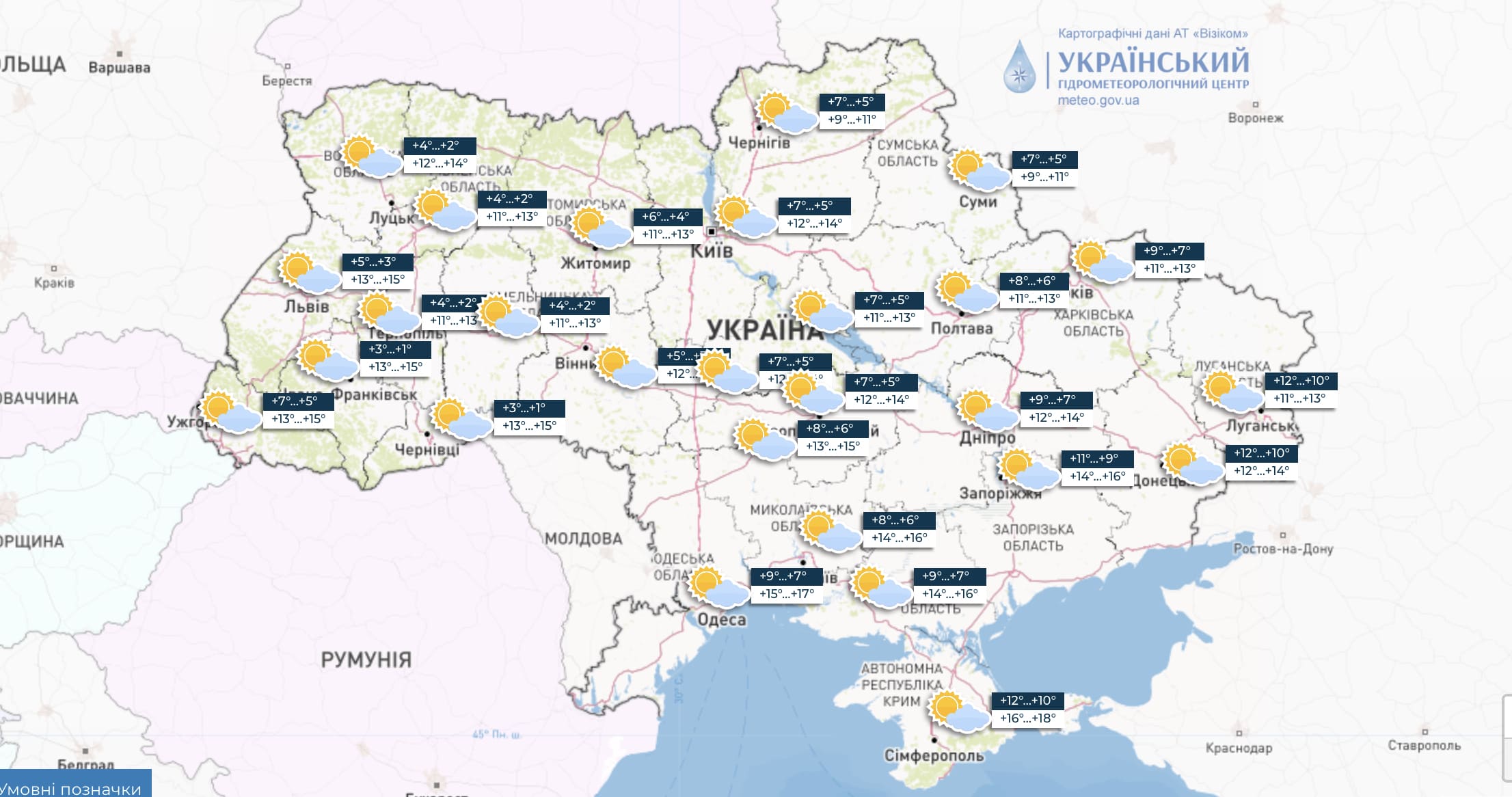 Погода в Украине на 2 ноября 2023 года, meteo.gov.ua