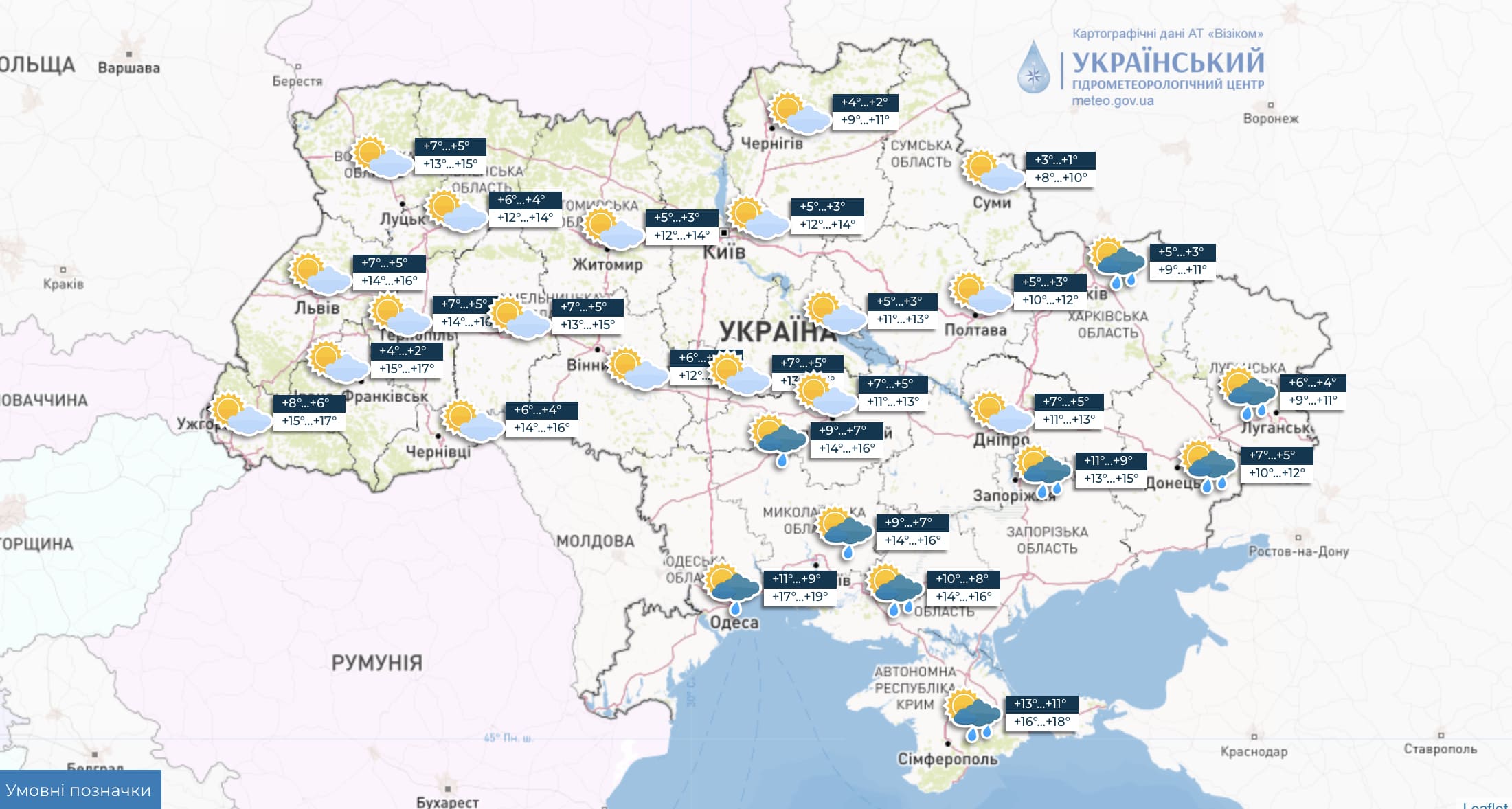 Погода в Украине на 3 ноября 2023 года, meteo.gov.ua