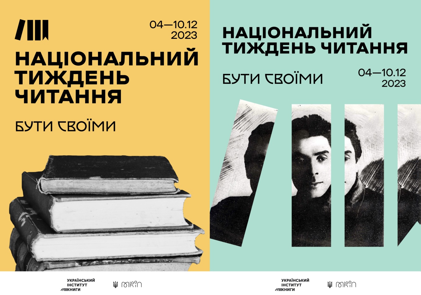 В Україні оголосили дати Національного тижня читання: як приєднатися фото 1